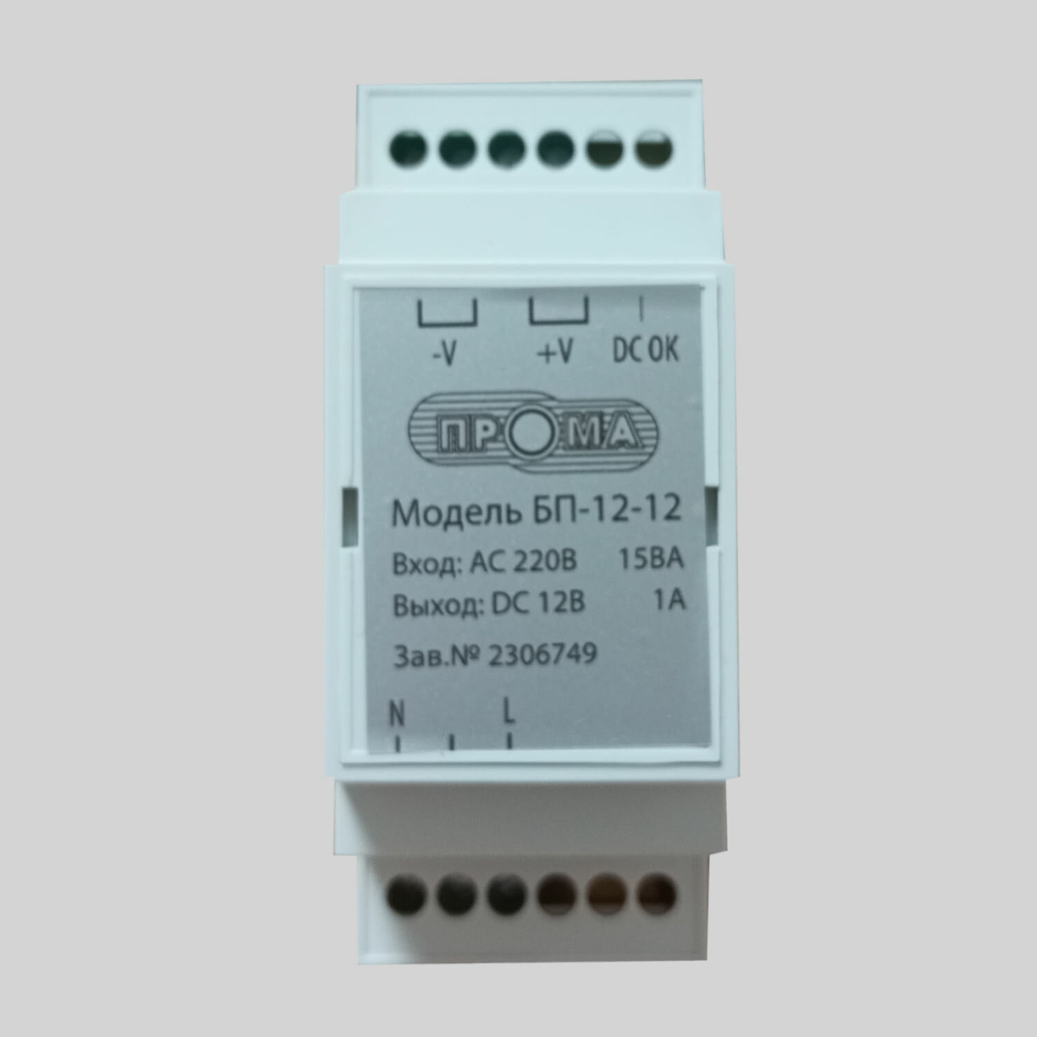 Блок питания ПРОМА БП-12-12 — фото 1