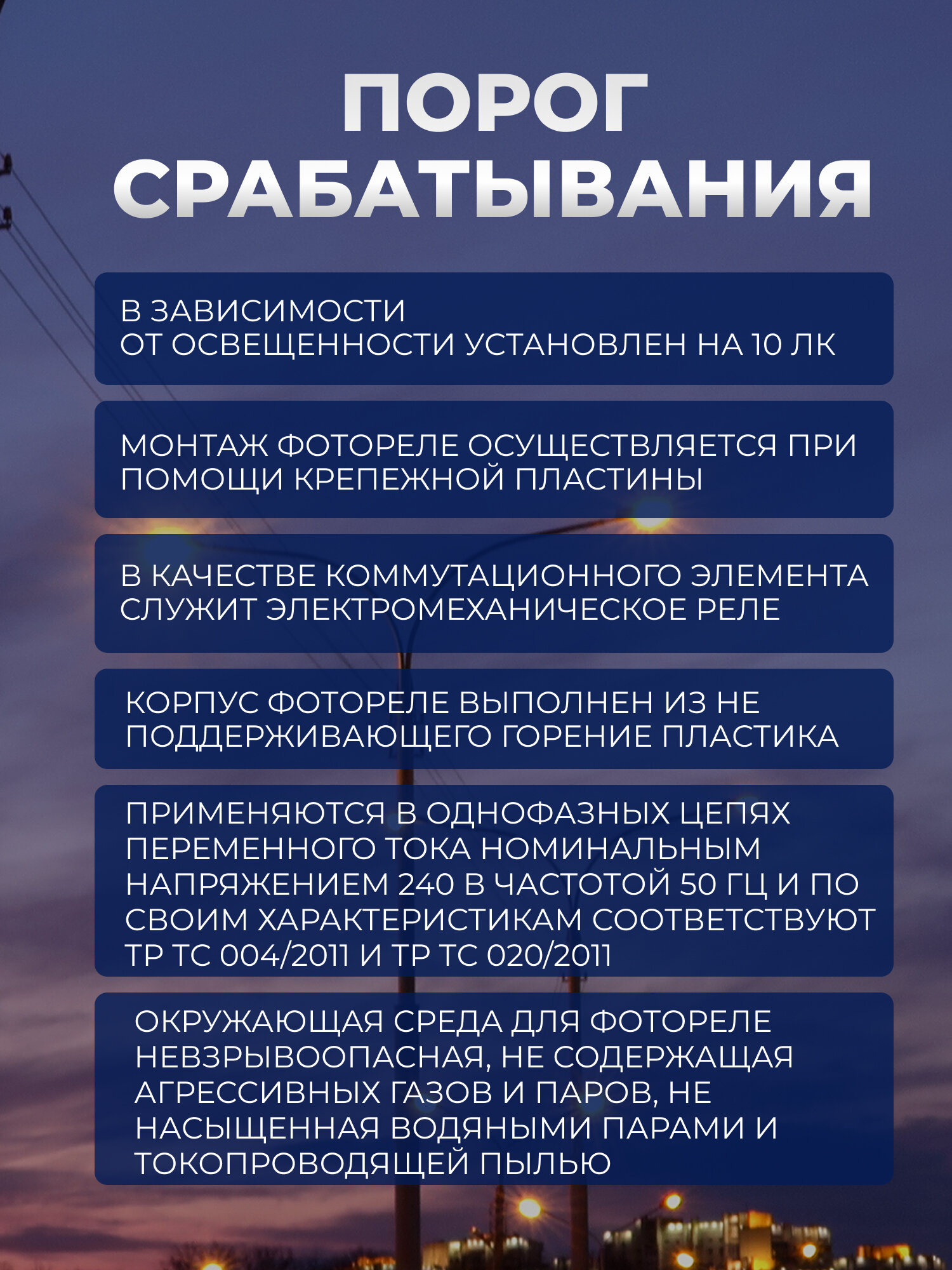 Фотореле Smartbuy, 6А (1400Вт) IP44 — фото 1