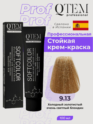 Изображение товара Мультивалентный краситель QTEM c гиалуроновой кислотой 9.13 Холодный золотистый очень светлый блондин 100 мл