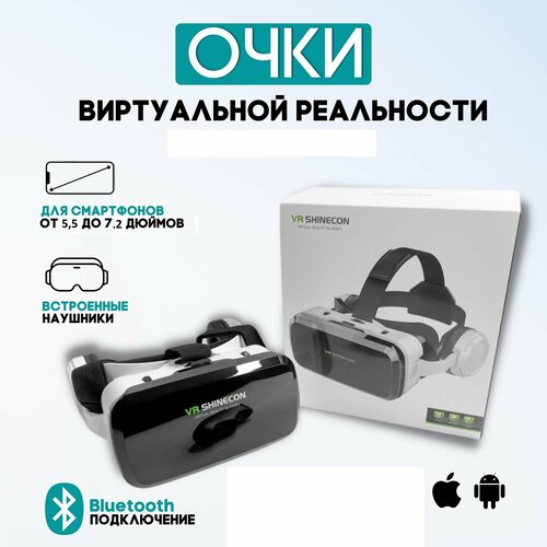 3D очки VR SHINECON виртуальная реальность для видео и игр (Android, IOS), Bluetooth Version, Черный+Белый