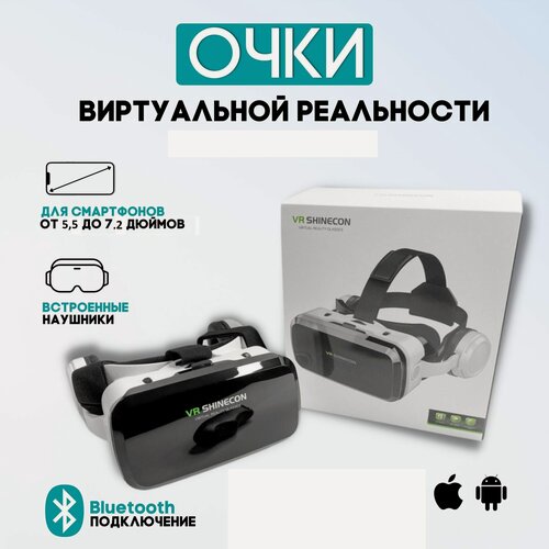 Изображение товара 3D очки VR SHINECON виртуальная реальность для видео и игр (Android, IOS), Bluetooth Version, Черный+Белый
