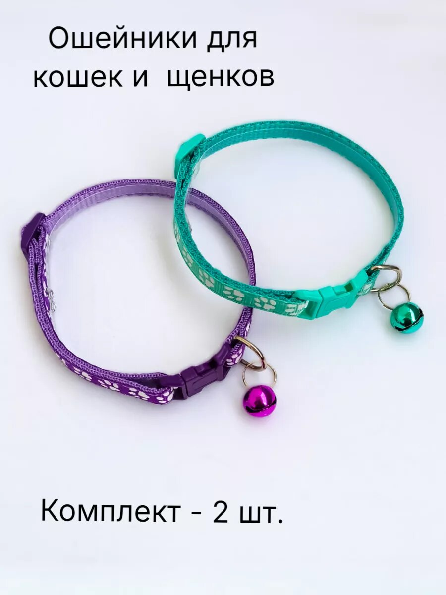 Ошейник для собак и кошек