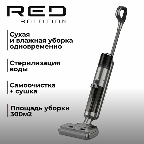Пылесос вертикальный моющий RED SOLUTION Aqua W3500 49999₽