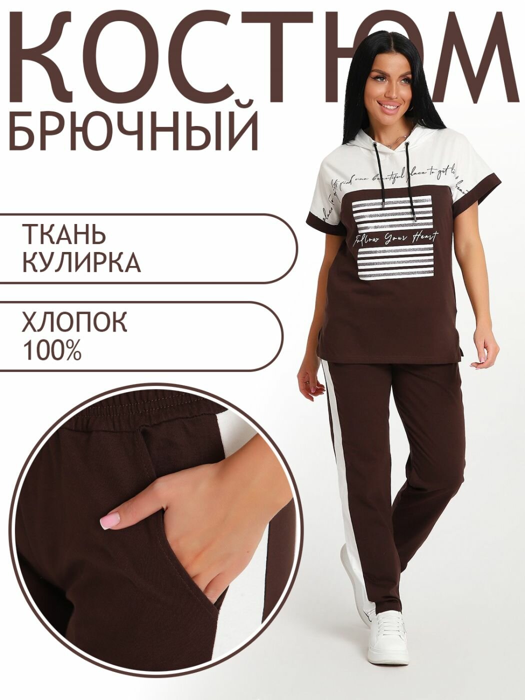 Комплект Натали Весна-лето 2025