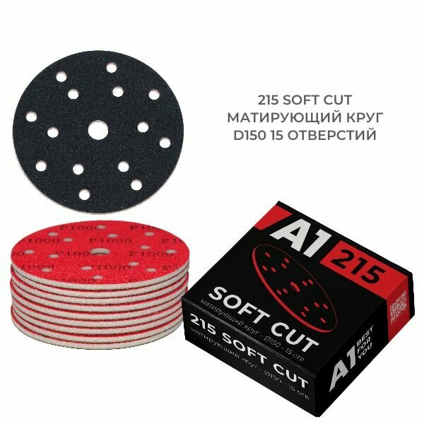 Матирующий круг Soft Cut 1500 150 мм 15отв (10 штук)