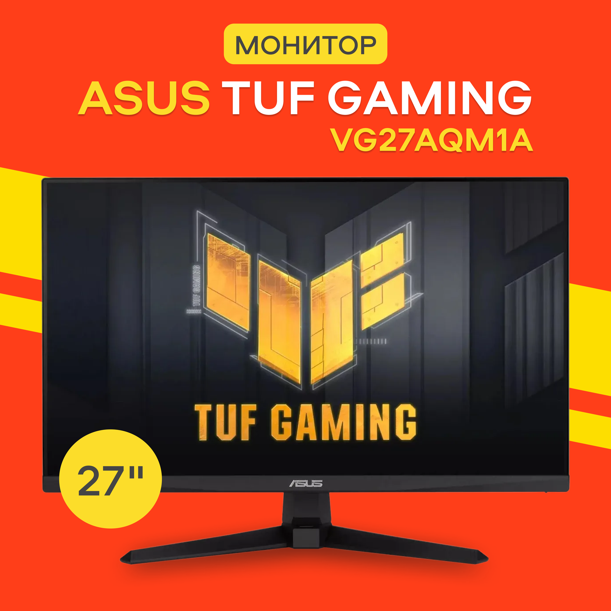 Монитор Asus TUF Gaming VG27AQM1A 27 дюймов, QHD (2560x1440), 260 Гц, чёрный