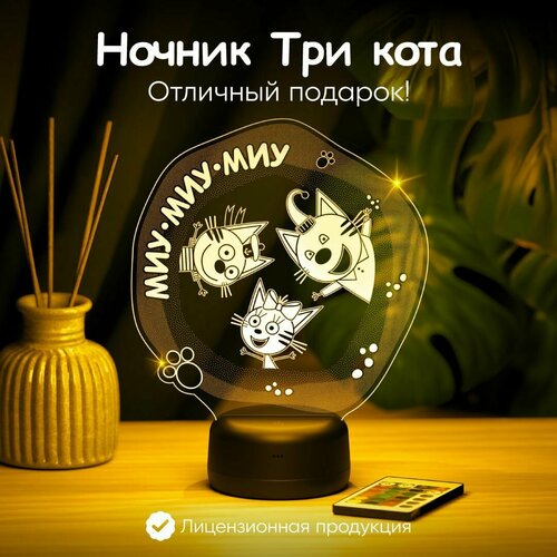 Детский ночник подарок 