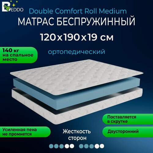 Изображение товара Матрас беспружинный 120х190 19см, BEDDO Double Comfort Roll Medium двусторонний ортопедический матрас