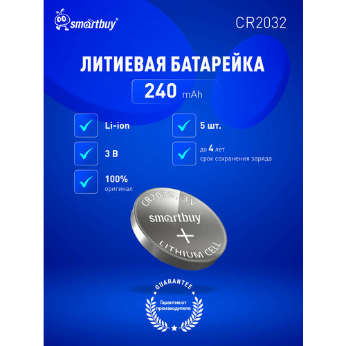 Литиевая батарейка special CR2032/5B для часов, игрушек, домашней техники, набор 5 шт