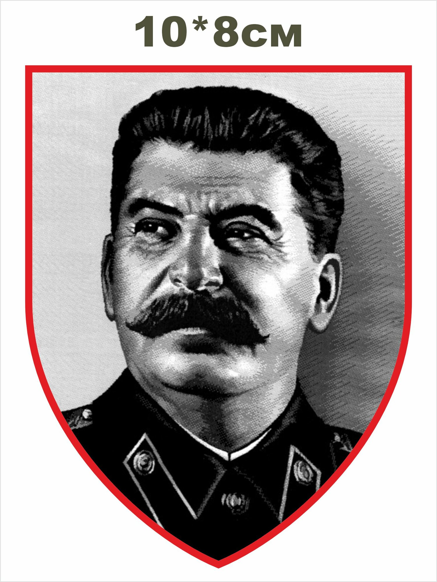 Наклейка на мотоцикл сталин