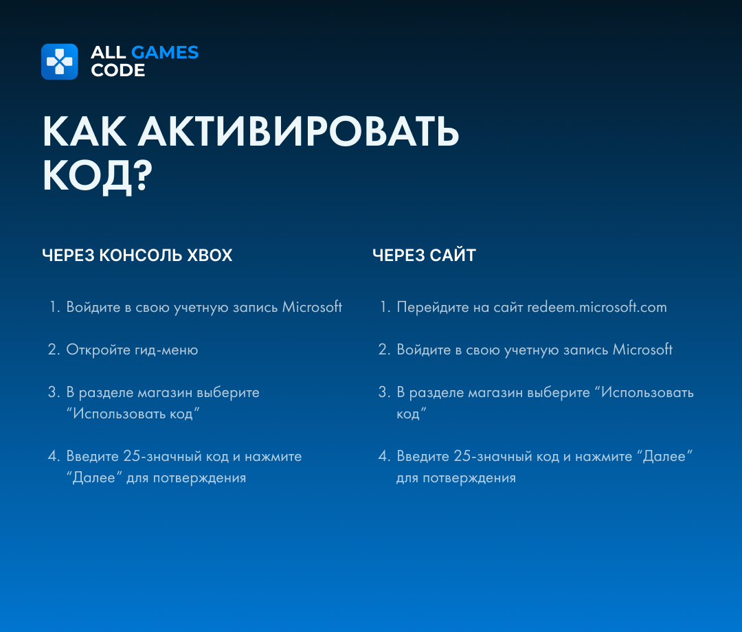 Пополнение счета Xbox/ Код активации Xbox/ Номинал 25 TRY — фото 1