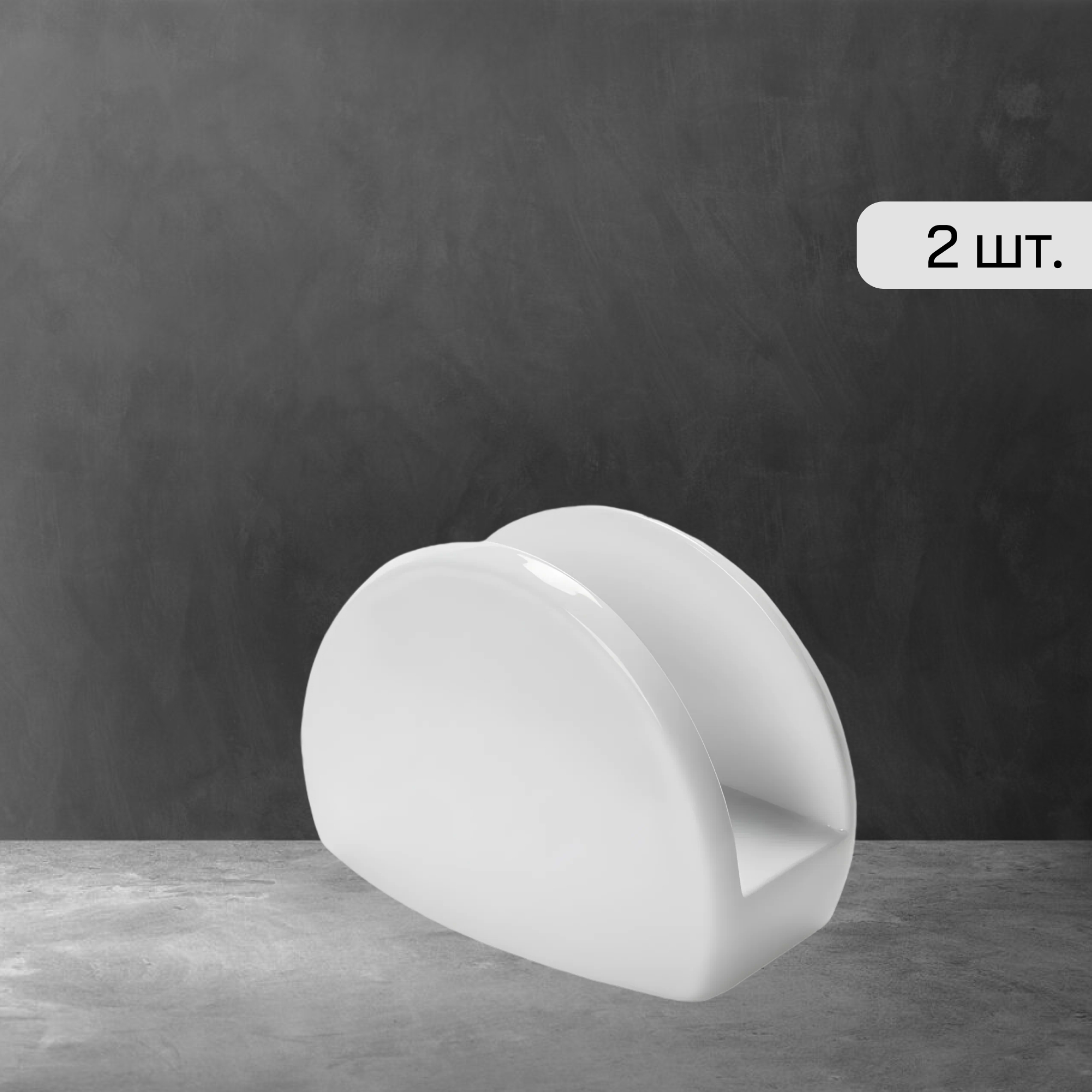 Салфетница белая из фарфора CAMEO FUSION 710-48, 100x60x75 мм, 2 шт