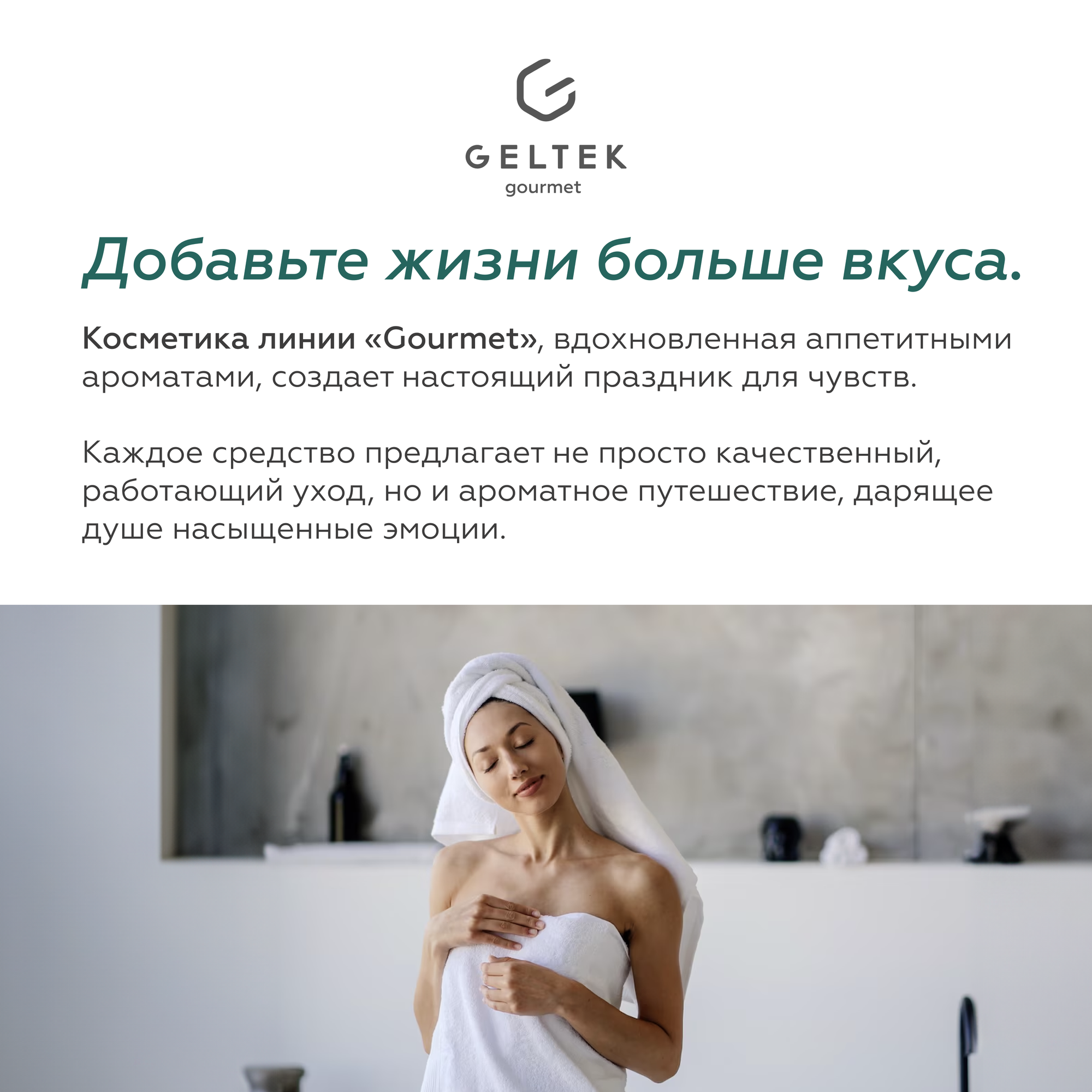 Изображение Гельтек Бальзам для губ увлажняющий Cucumber Breeze Geltek Gourmet, 7 гр