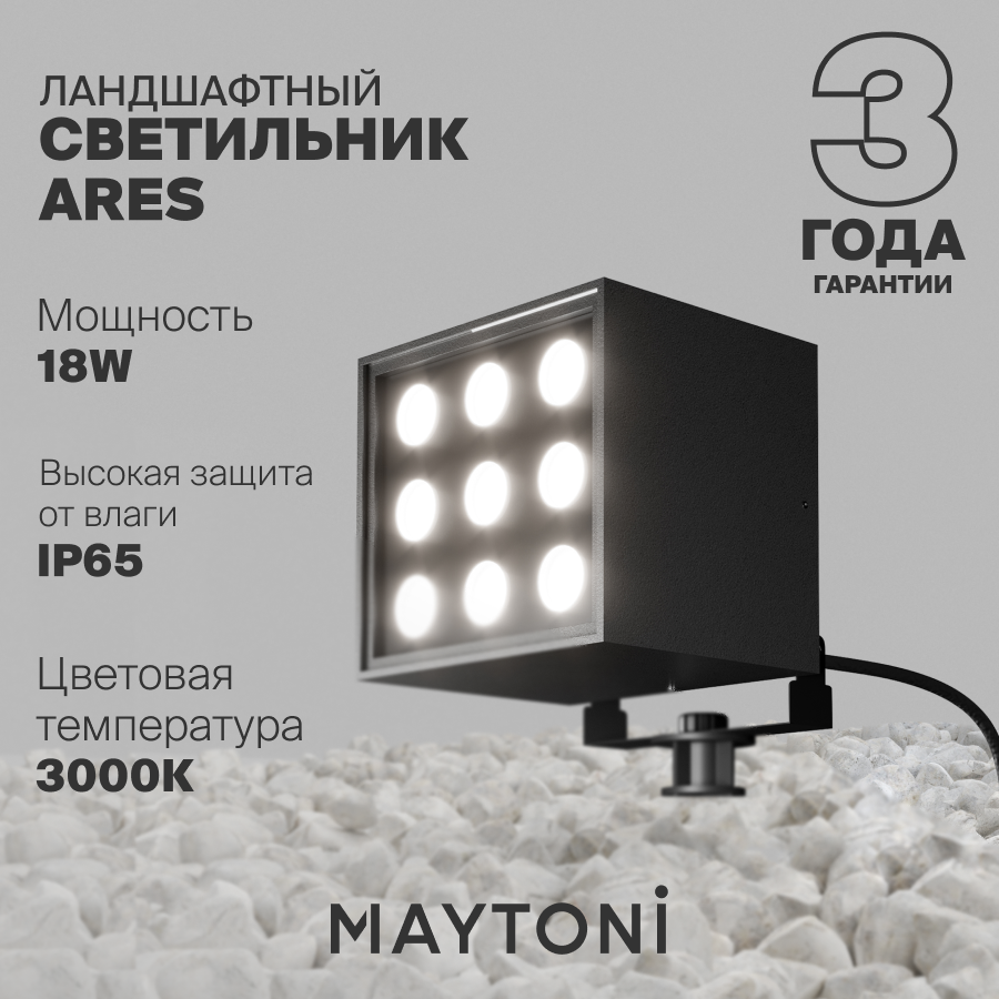 Ландшафтный светильник Maytoni Outdoor IP65 3000K O309FL-L18B3K