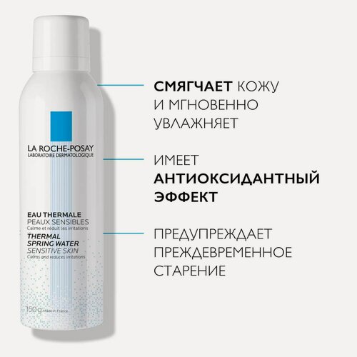 Изображение товара Термальная вода для всех типов кожи La Roche-Posay, 150 мл, антиоксидантный эффект