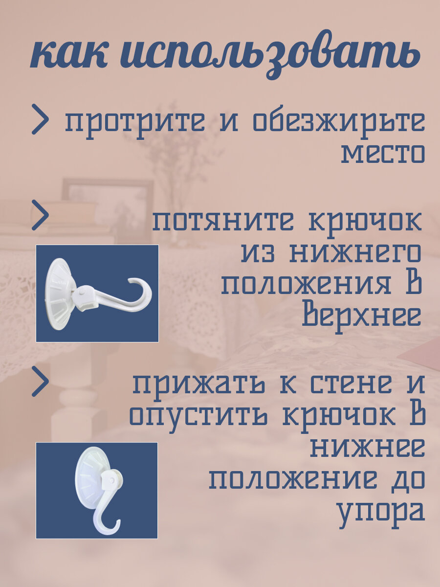 Набор вакуумных крючков для ванной 4 предмета в наборе от WantMall — фото 1