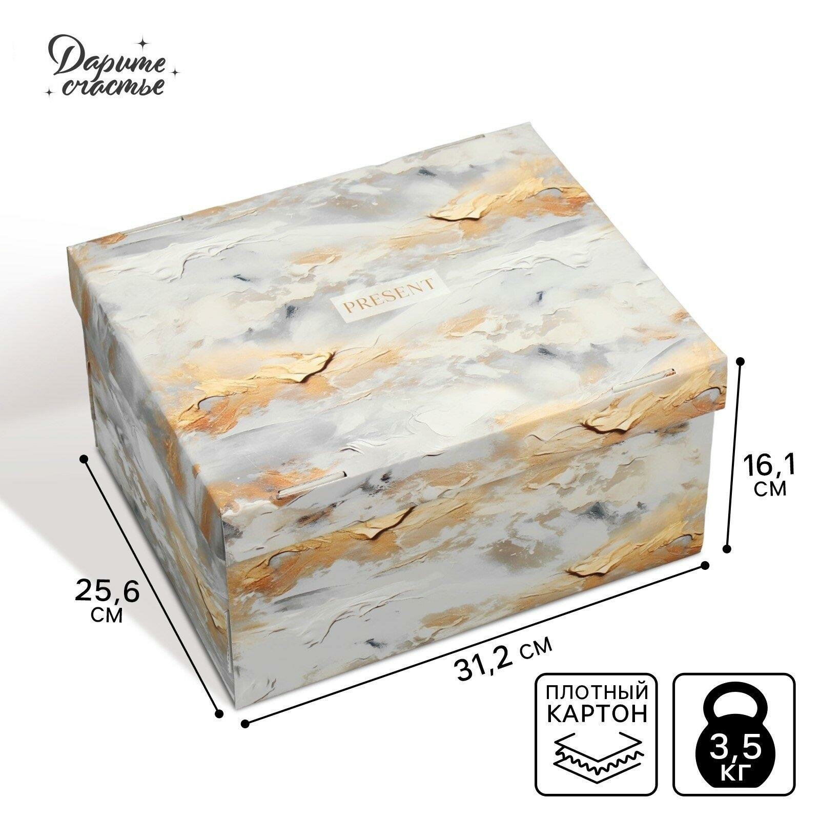 Коробка подарочная складная "Present" 312 х 256 х 161 см для упаковки подарка