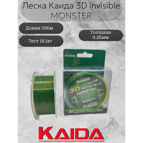 Леска Каида 3D invisible MONSTER 300м 0,25мм 10.1кг