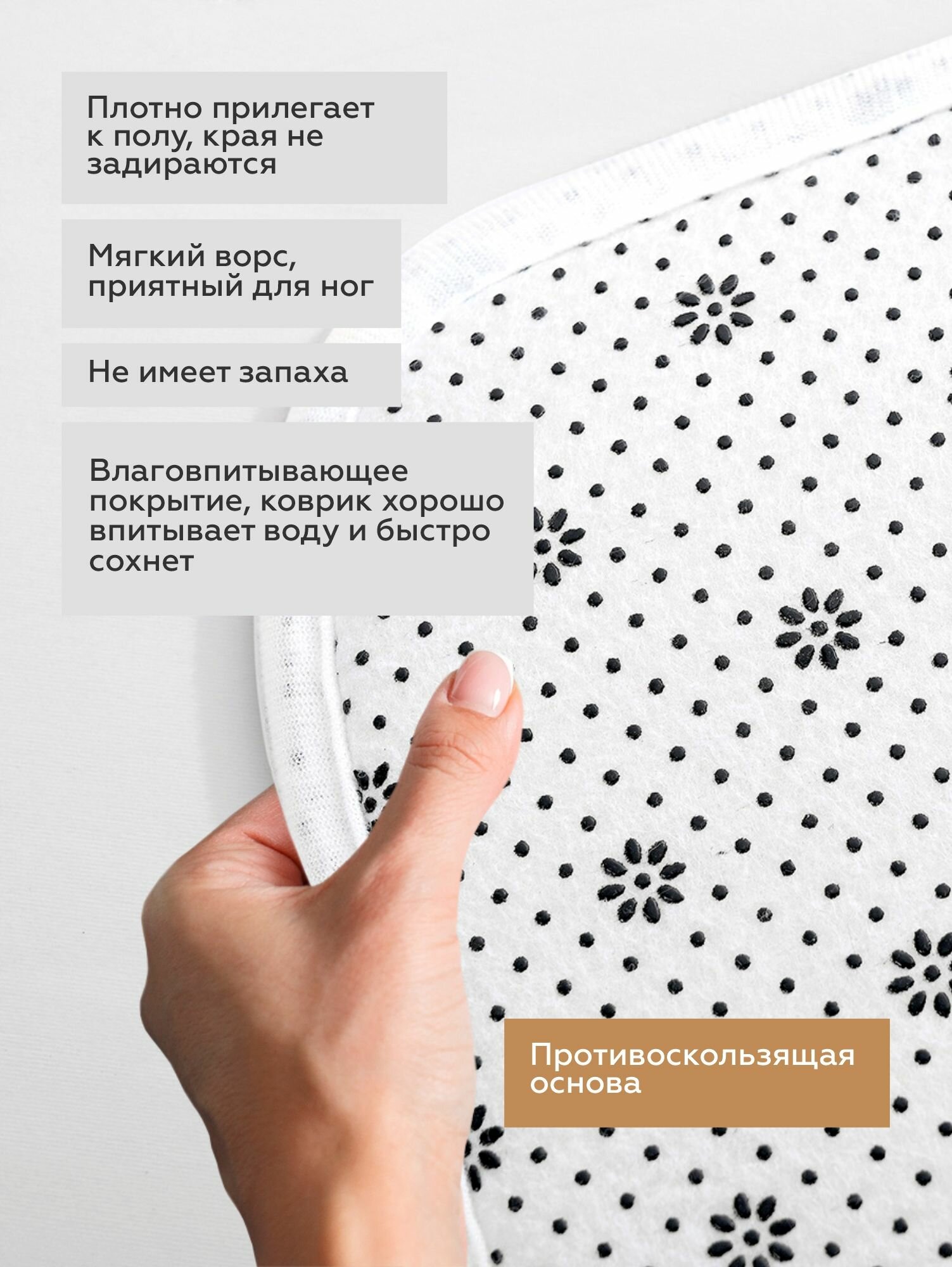 Коврики для ванной и туалета противоскользящие, набор 2 шт SeaRoom — фото 1