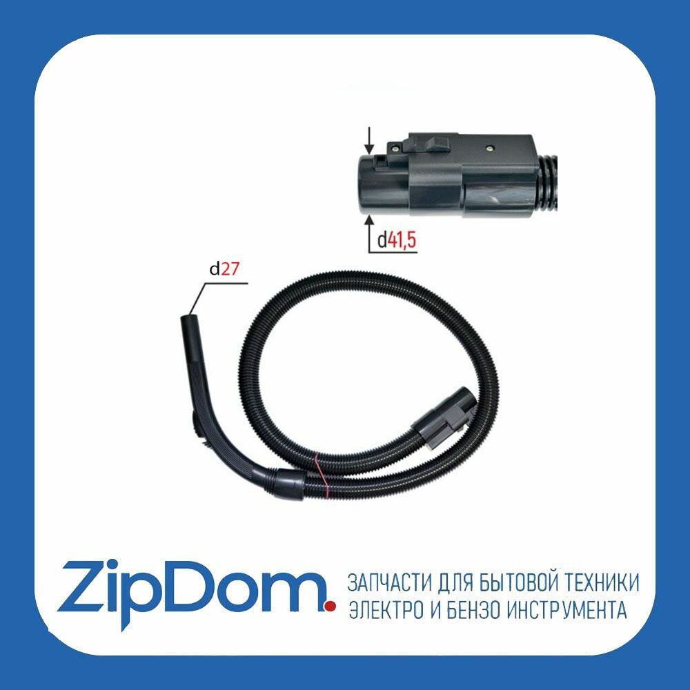 Шланг пылесосный тип LG (Китай) тип2