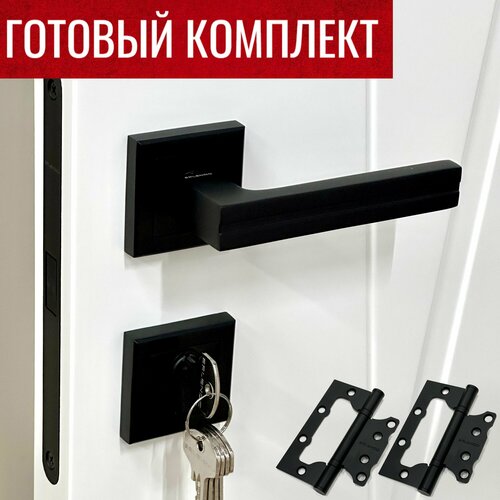 Ручка дверная межкомнатная черная SL-06-S BL + Защелка межкомнатная SLP-45 BL