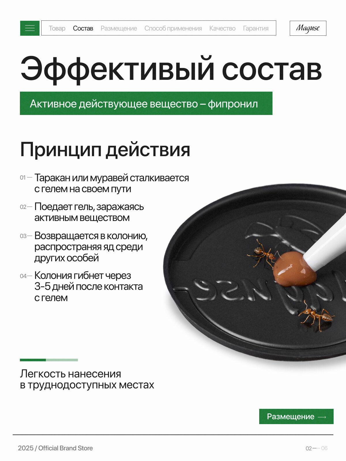 Средство от тараканов и муравьев повышенной эффективности Туба Force, гель от тараканов, 75 мл, 1 шт — фото 1