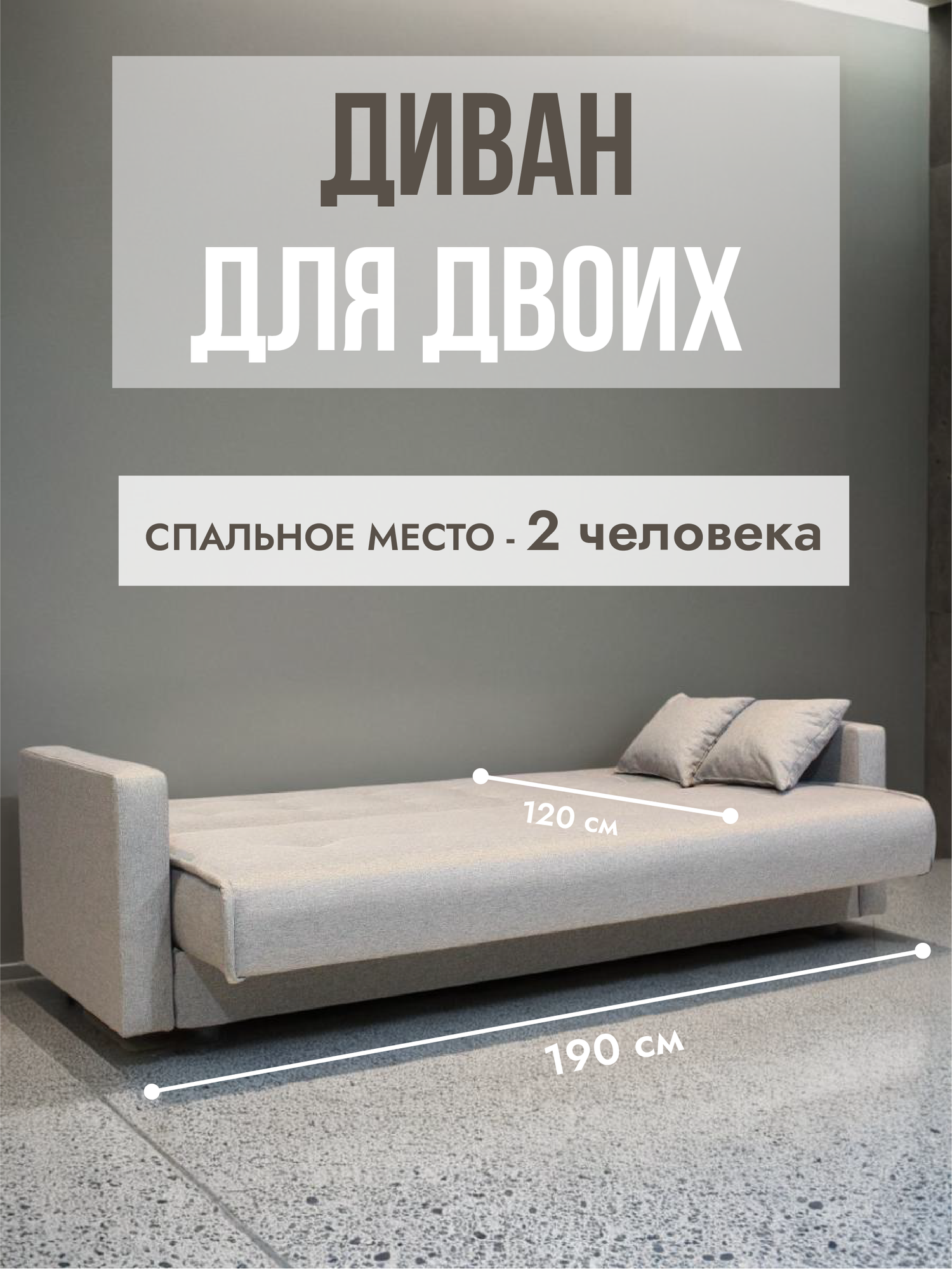Диван Книжка — фото 1