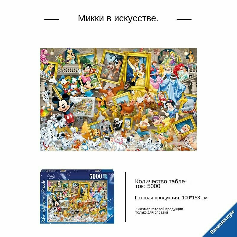Пазл