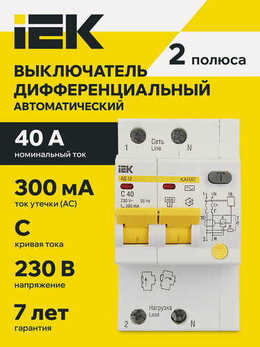 Изображение товара Дифференциальный автомат IEK АД12 2р, 40А, 300мА, тип C, класс AC, 4.5кА, IP20, 230В, 3 модуля