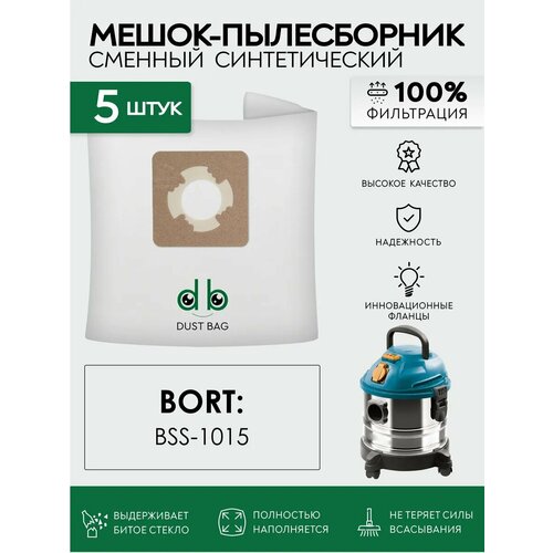 Мешки для пылесоса 5 шт BORT BSS-1015 арт 98297041 860₽