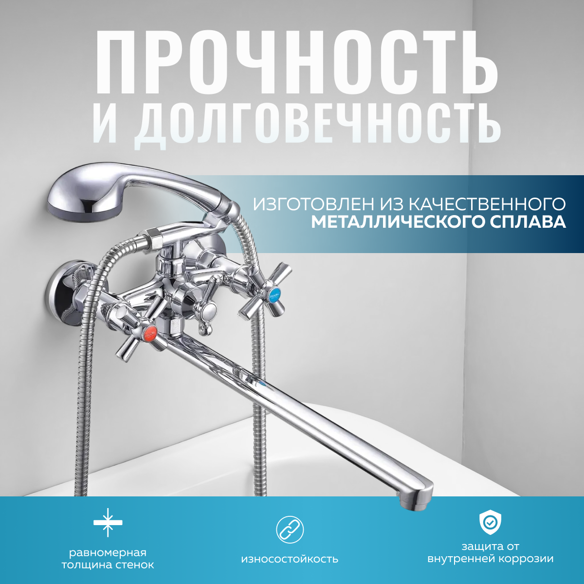 Смеситель для ванны с душем вентильный, кран в ванную, длинный излив 35 см Zegor DFR7-C722, цвет: хром — фото 1