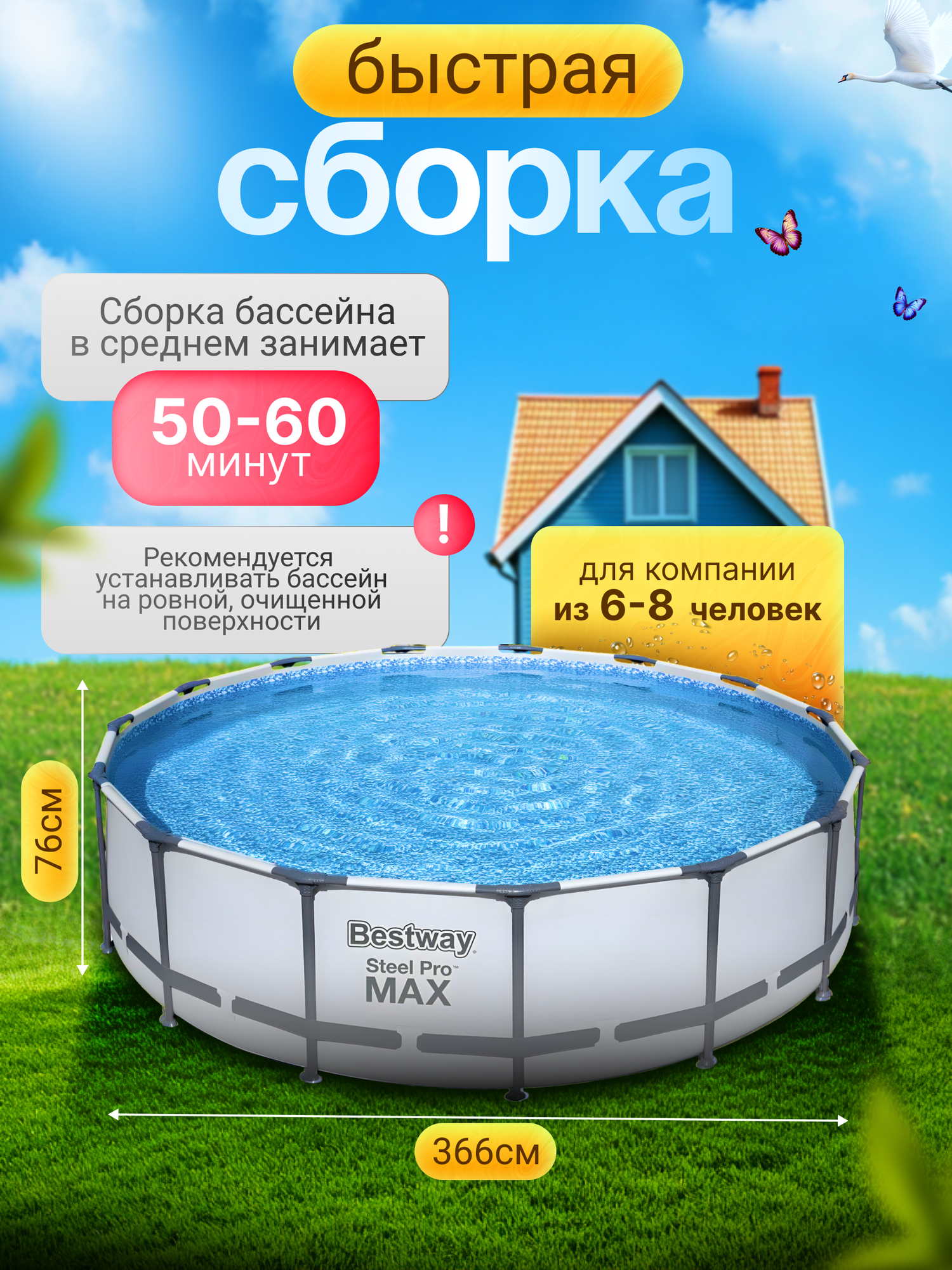 BestWay Бассейн каркасный круглый 366х76см для детей и взрослых с фильтр насосом 1249 л/ч — фото 1