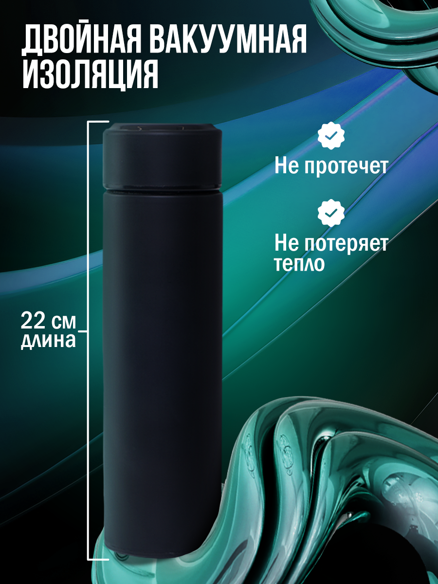 Термос IntermoS с датчиком температуры 500 мл, термокружка, черный — фото 1