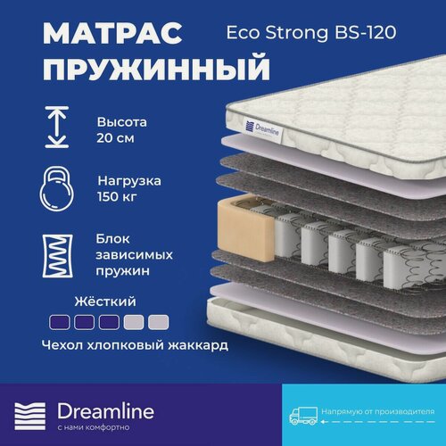Изображение товара Матрас Dreamline Eco Strong BS-120 160х200 высота 20 см анатомический средней жесткости Зависимые пружины