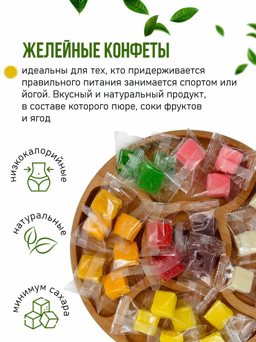 Конфеты Манго кубики жевательные Ассорти вкусов, Полезно и Вкусно! мармелад желейный, 1кг / 1000г — фото 1