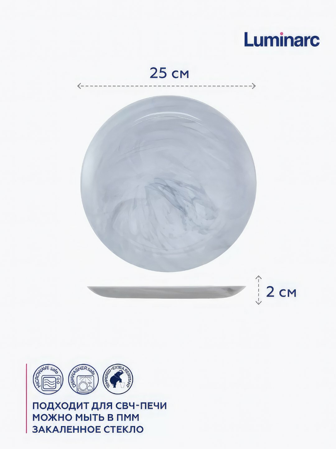 Тарелки обеденные Luminarc Diwali Marble Granit, 25 см, 6 шт — фото 1