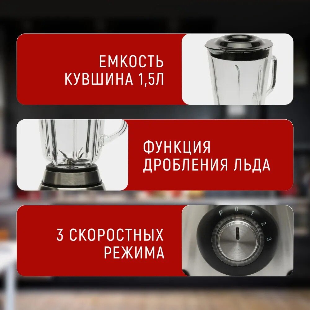 Блендер домашний/стационарный/измельчитель льда/для смузи/кофемолка,800 Вт, кувшин 1.5 литра, импульсный режим — фото 1