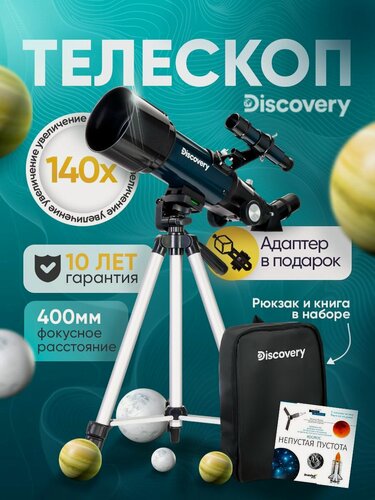 Изображение товара Телескоп Discovery Sky Trip ST70 с книгой