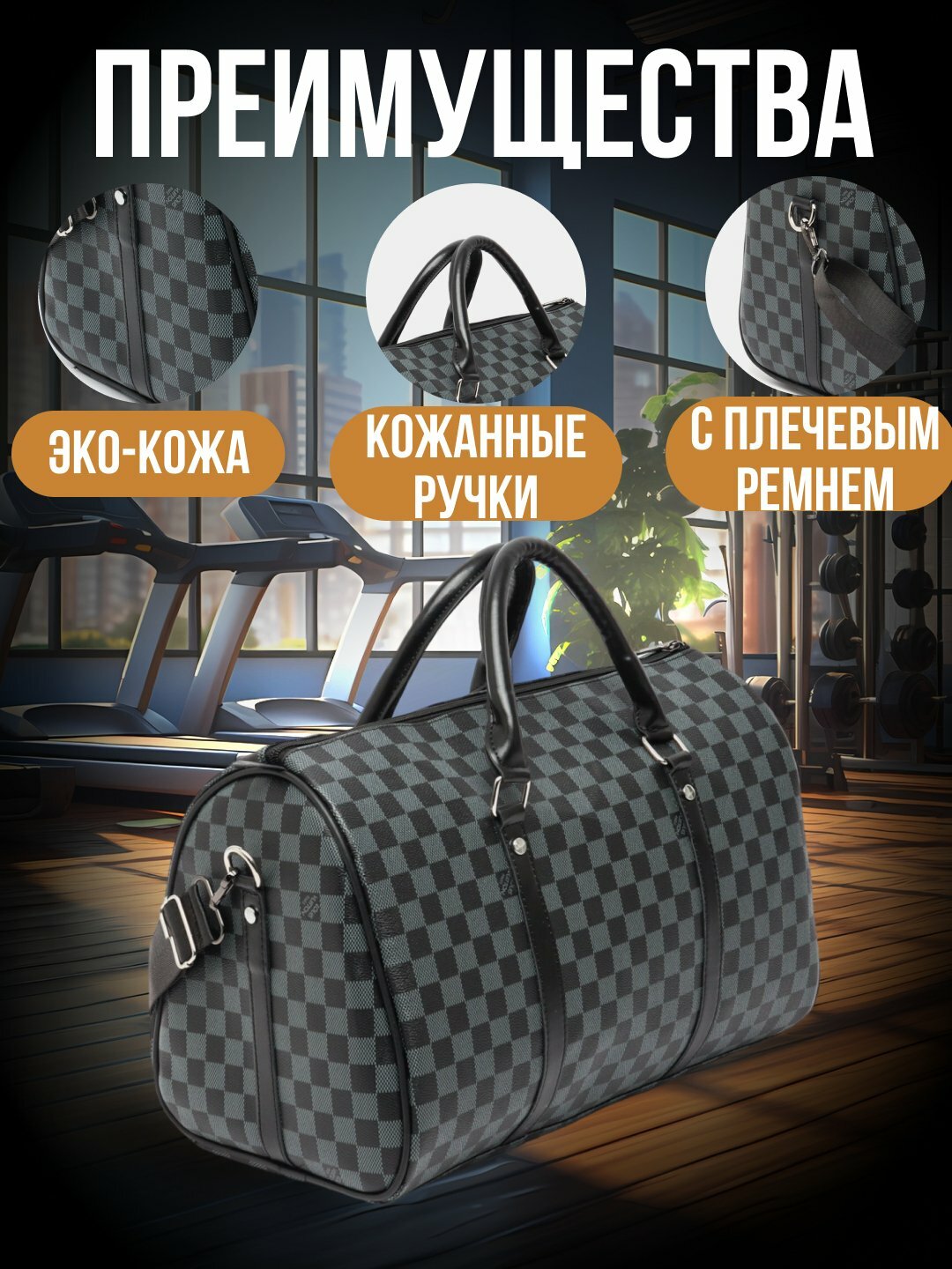Сумка  SportBag Urban Chess Black, фактура тиснение, желтый