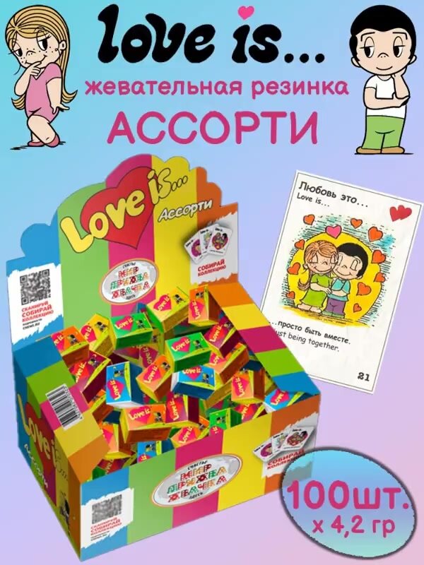 Жевательная резинка "Love is" Микс - в блоке по 100шт. (Турция) — фото 1