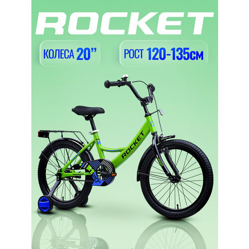 Велосипед двухколесный 20