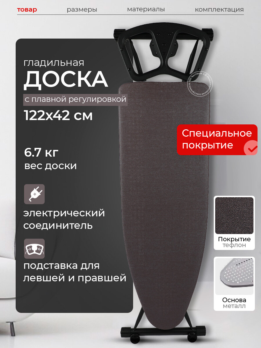 Гладильная доска Nika с розеткой, колесиками и широкой поверхностью