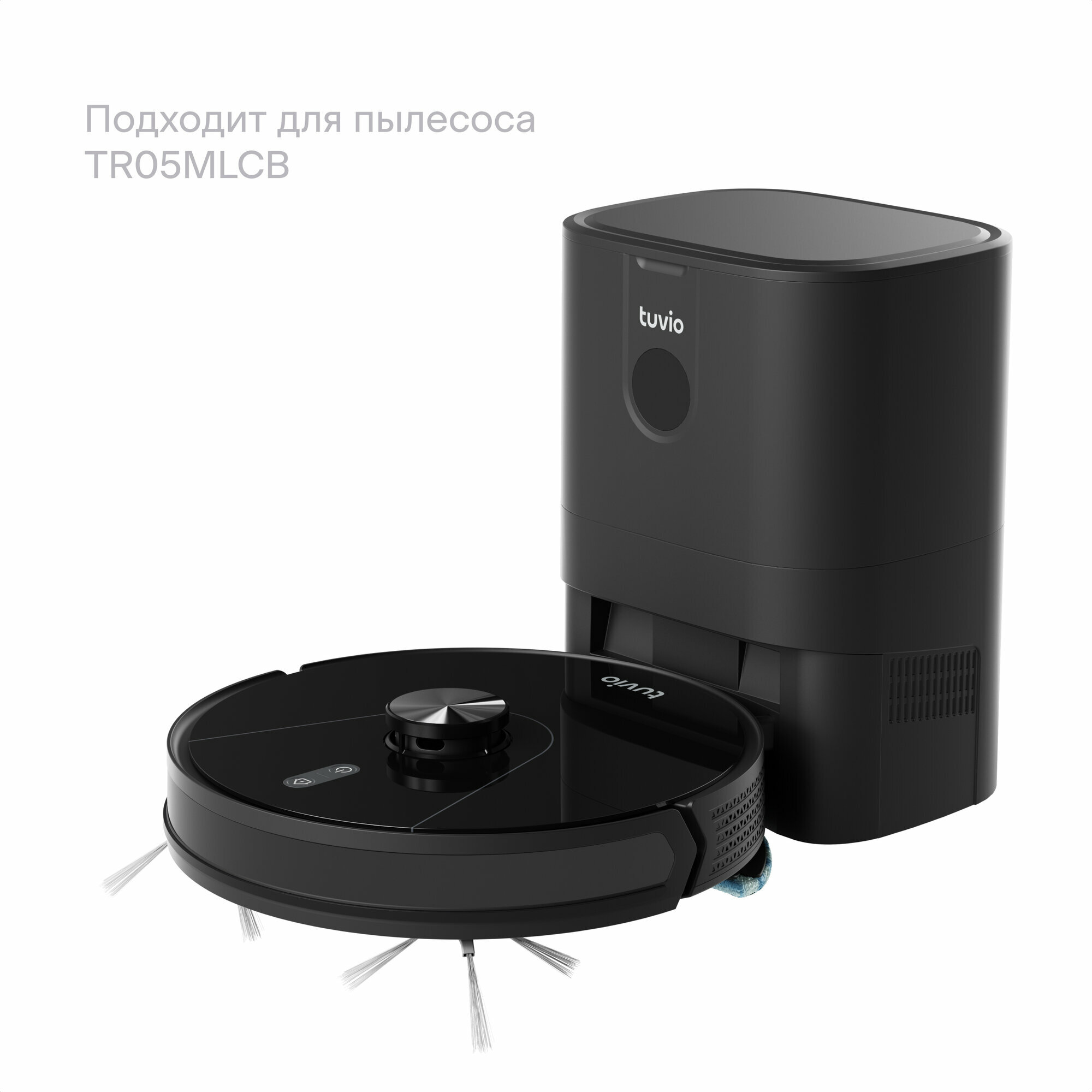 Комплект мешков базы-пылесборника для робота-пылесоса Tuvio TR05MLCB — фото 1