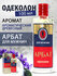 Новая заря Одеколон Арбат в футляре 100 мл