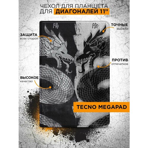 Чехол на планшет Tecno MegaPad 11 /Техно Мегапад 11" инь янь дракон