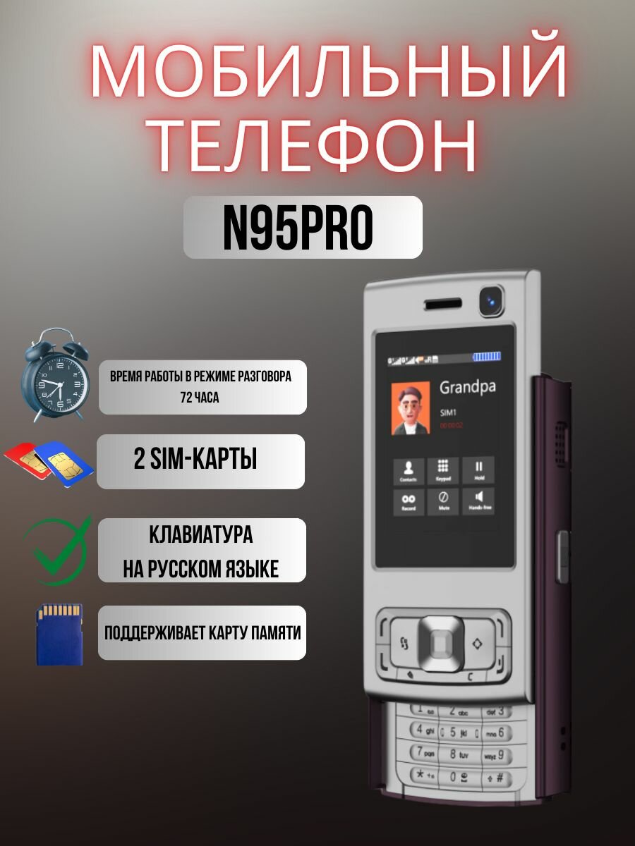 Мобильный телефон Мини Nokia N95 Pro фиолетовый цвет