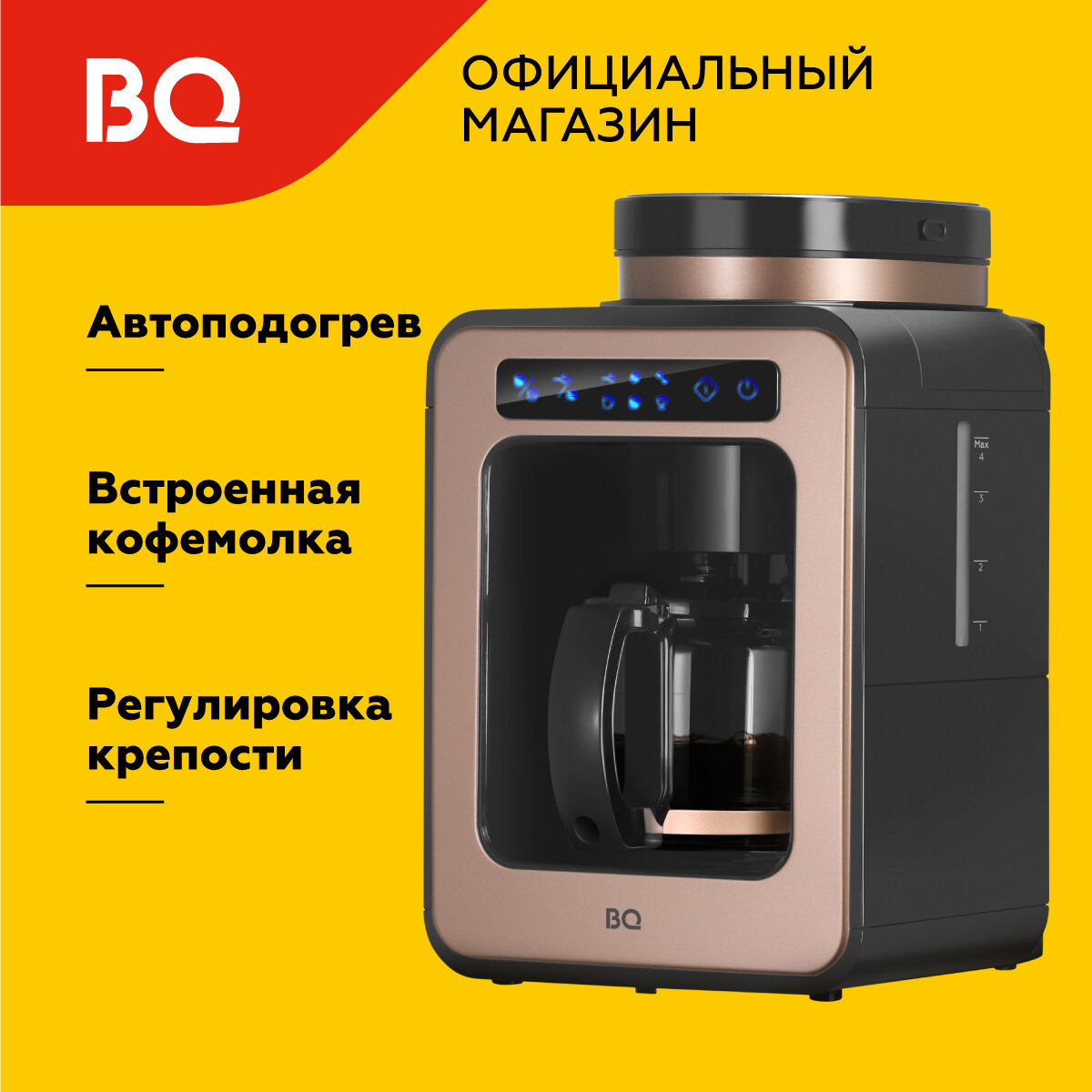 Капельная кофеварка BQ CM7000 Розово-золотая / 600 Вт / 0.6л