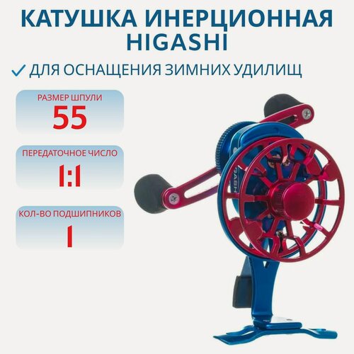 Изображение товара Катушка инерционная HIGASHI HM-55 Blue/Red