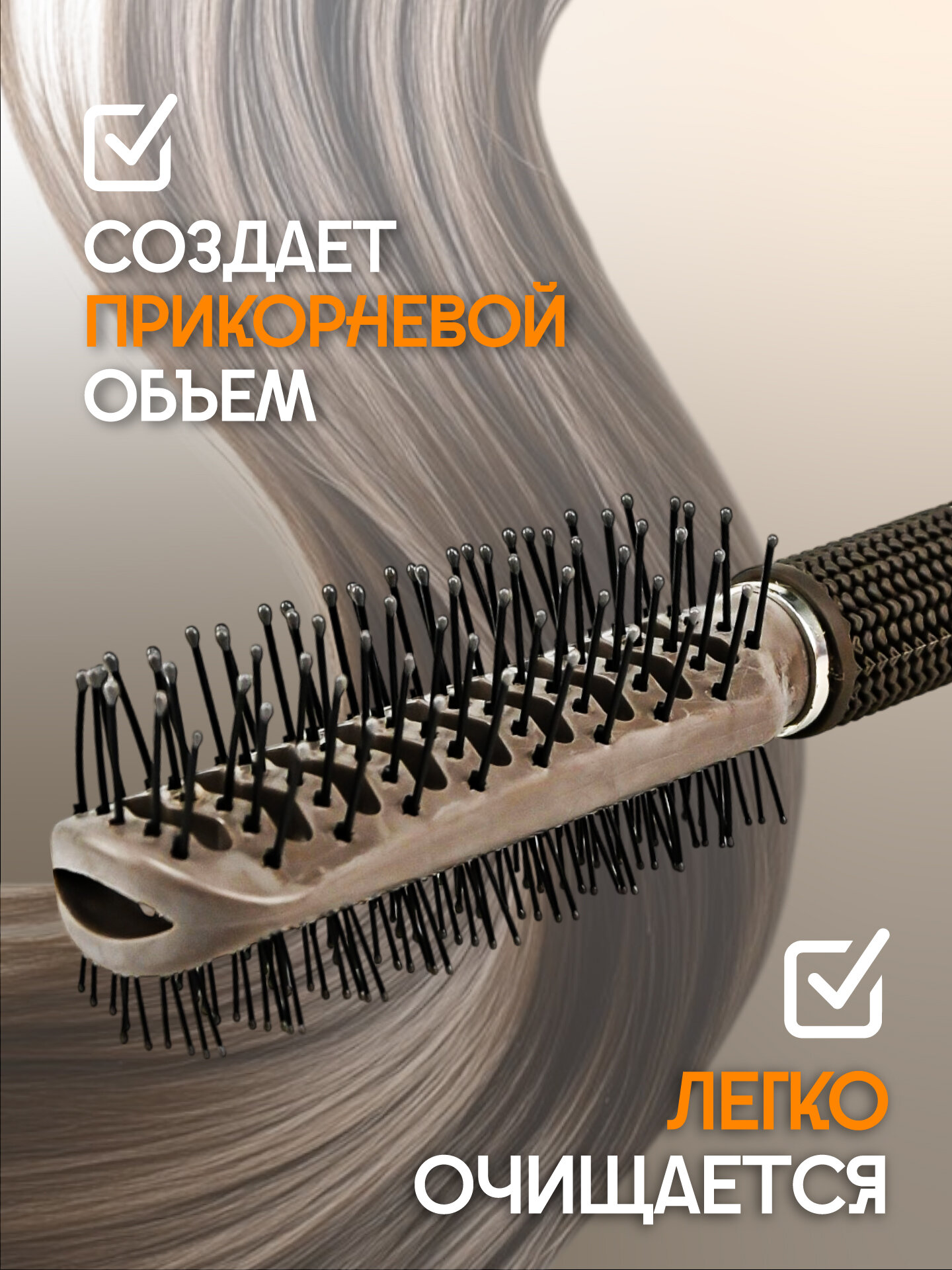 Расчески Расческа скелетная профессиональная для укладки объем волос