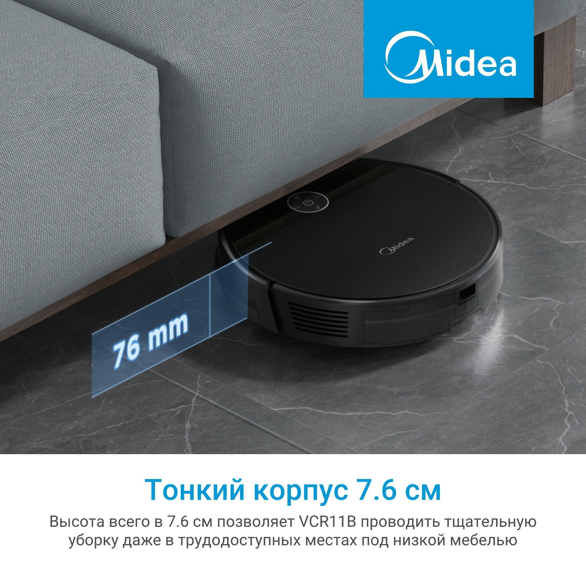 Обзор: Робот-пылесос Midea VCR11B, 5000 Па, RU версия, сухая и влажная уборка, пульт ДУ, датчики перепада высоты, черный